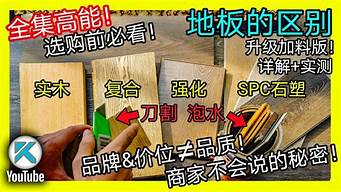 新手必看！建材选购时需要注意的五大关键点(建材怎么选)