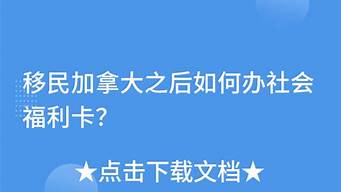 移民之后如何进行社会融入？关键步骤解析(移民融合问题)